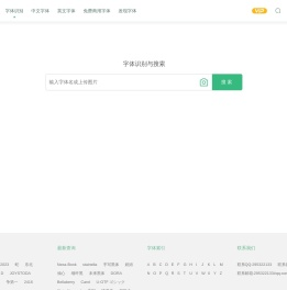 字体识别