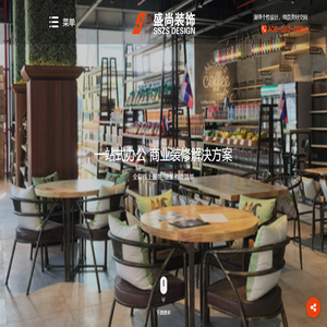 建筑装饰公司