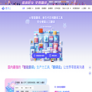 在线翻译文档
