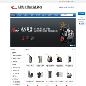 威孚电蒸汽发生器,威孚燃油气蒸汽发生器,张家港中小型电锅炉,张家港免检锅炉
