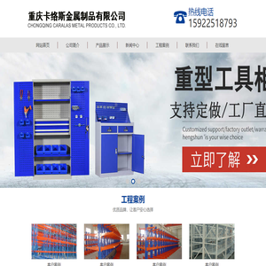 重庆卡络斯金属制品有限公司