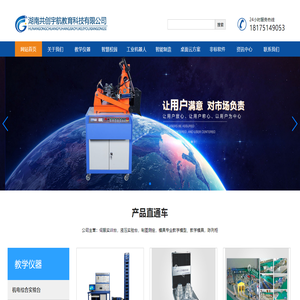 湖南共创宇航教育科技有限公司液压实验台