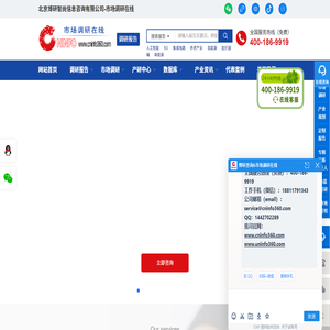 市场调研在线