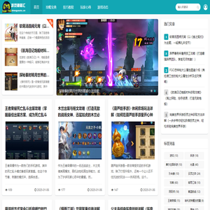 游戏秘籍汇