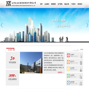 北京久世兴建安装饰设计有限公司