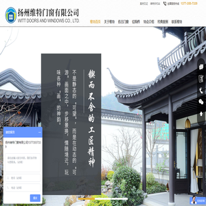 中式门窗