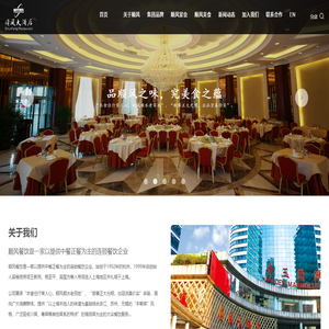 上海顺风餐饮集团股份有限公司