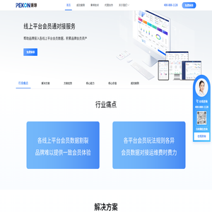 51会员通