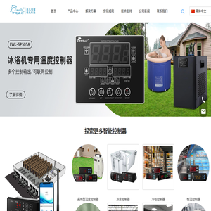 温度控制器