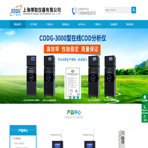 硅表分析仪,磷表分析仪,感应式酸碱盐浓度计