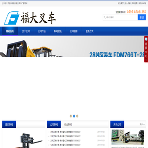 集装箱翻转机