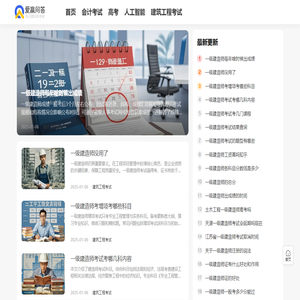 爱赢问答网