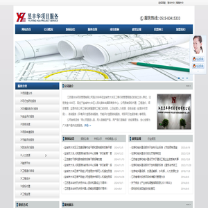 江苏昱丰华项目管理有限公司