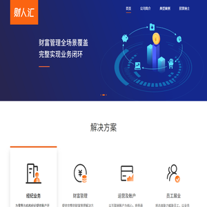 财人汇