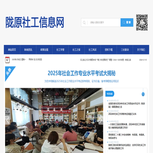社工潮