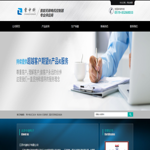 江苏中通电子科技有限公司