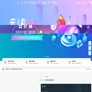 云次方网络