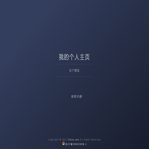胡翡娇的个人主页