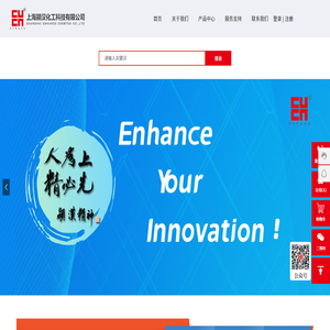 上海颍汉化工科技有限公司