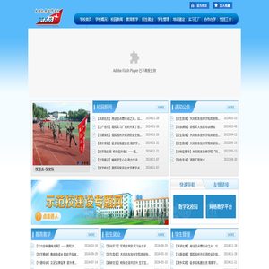 大同机车技师学院