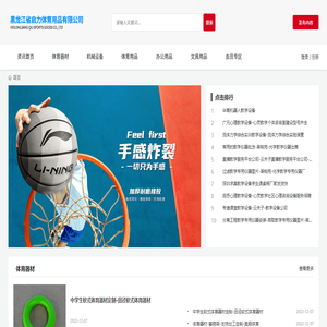 黑龙江省启力体育用品有限公司