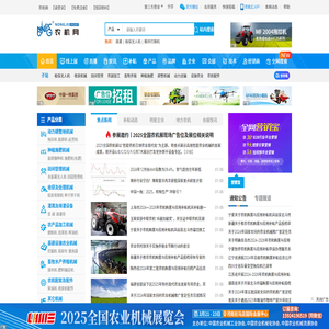 农机网
