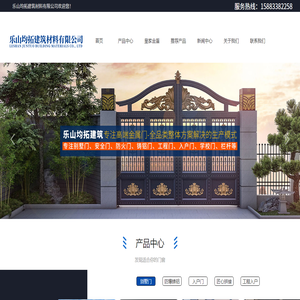 乐山均拓建筑材料有限公司