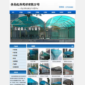 青岛阳光板