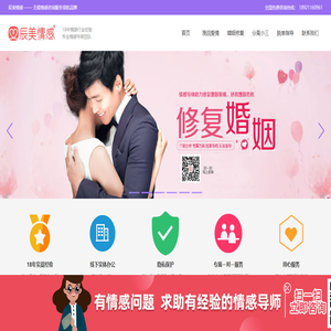 无锡情感咨询公司