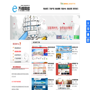 阜阳网站建设,阜阳网站制作