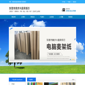 东莞牛皮纸