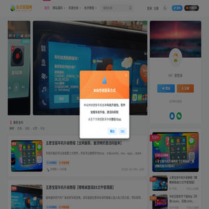 东君资源网