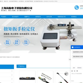 扭力矩扳手