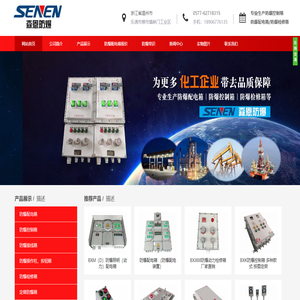 防爆控制箱