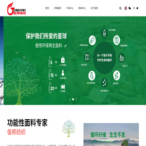 环保再生