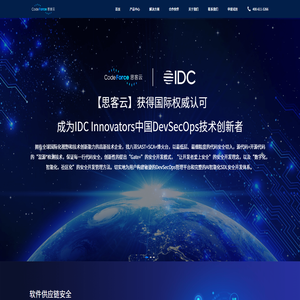 思客云（北京）软件技术有限公司