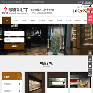 展示柜,文物展柜,博物馆展柜,恒温恒湿展柜