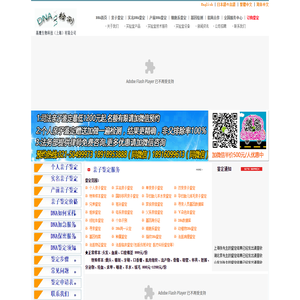 上海亲子鉴定