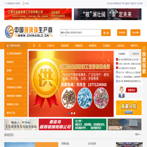中国玻璃珠生产商