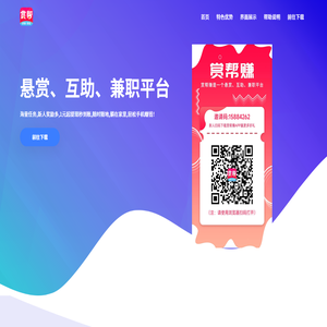 悬赏猫APP下载