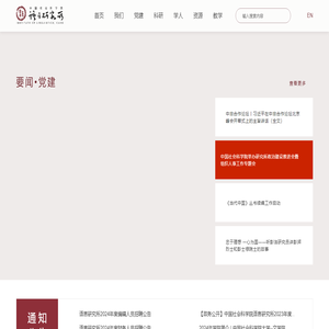 中国社会科学院语言研究所