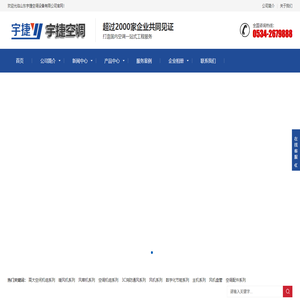 大门风幕机,大门热风幕机,电加热风幕机,防爆热风幕机,自然风风幕机,轴流式热风幕机,贯流式热风幕机,离心式热水风幕机