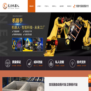 常州市支点机器人科技有限公司