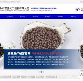 污水处理臭氧催化剂