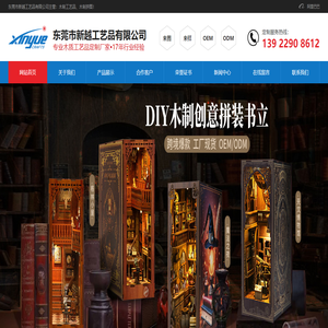 木制工艺品