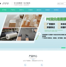 揭盖易撕膜