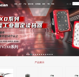 读码器生产厂家