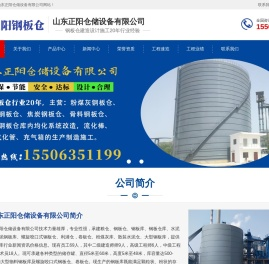 钢板仓,大型钢板仓,钢板库,粉煤灰钢板仓,螺旋钢板仓,粉煤灰库,充气箱,流化棒