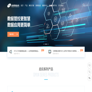 达梦技术