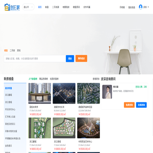 创亿之家